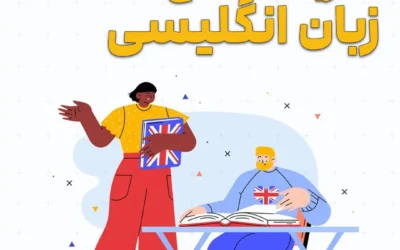 تدریس سطح C2 زبان انگلیسی
